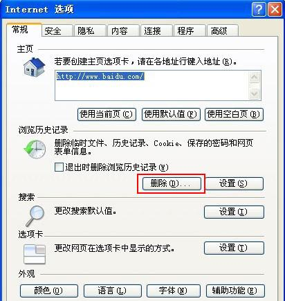 浏览器的网页点不动是什么原因？解决点不动网页的方法说明