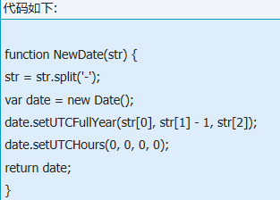javascript中IE浏览器不支持NEW DATE()带参数是什么原因 解决方法介绍