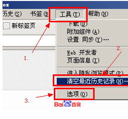 如何清除上网记录？电脑上网(IE浏览器)历史记录清除方法分享