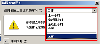 如何清除上网记录？电脑上网(IE浏览器)历史记录清除方法分享