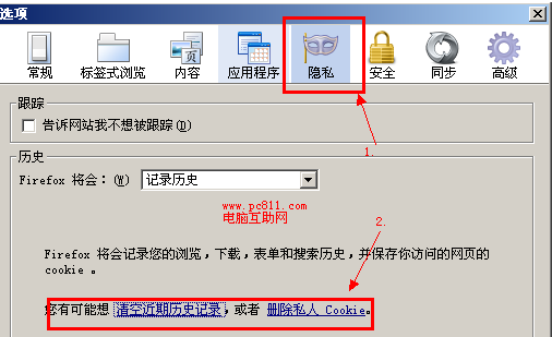 如何清除上网记录？电脑上网(IE浏览器)历史记录清除方法分享