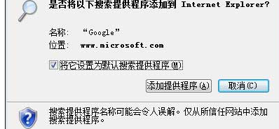 IE7浏览器搜索更方便的小改动有哪些 更方便的小改动说明