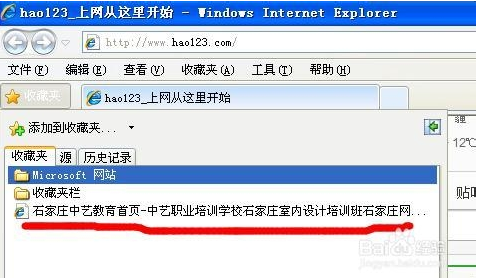 如何把IE浏览器收藏夹中保存的网页放到另一台电脑收藏夹？解决方法分享