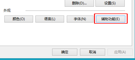 Win8IE浏览器固定网页字号有哪些？网页字号介绍