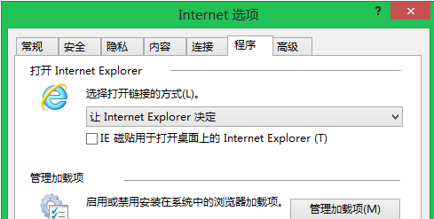 Win8系统IE浏览器无法打开.mht文件怎么解决？解决方法说明