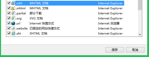 Win8系统IE浏览器无法打开.mht文件怎么解决？解决方法说明