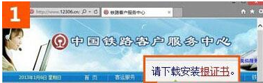 win10系统使用IE浏览器打开12306.cn提示安全证书错误是什么原因？解决的方法分享