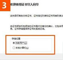 win10系统使用IE浏览器打开12306.cn提示安全证书错误是什么原因？解决的方法分享