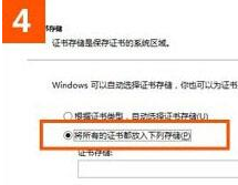 win10系统使用IE浏览器打开12306.cn提示安全证书错误是什么原因？解决的方法分享