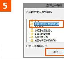 win10系统使用IE浏览器打开12306.cn提示安全证书错误是什么原因？解决的方法分享