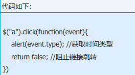 jQuery.event怎么兼容各浏览器的event？兼容到个浏览器的方法说明