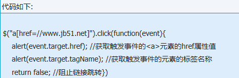 jQuery.event怎么兼容各浏览器的event？兼容到个浏览器的方法说明