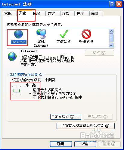 IE提示当前安全设置不允许下载该文件如何解决？2种解决技巧分享