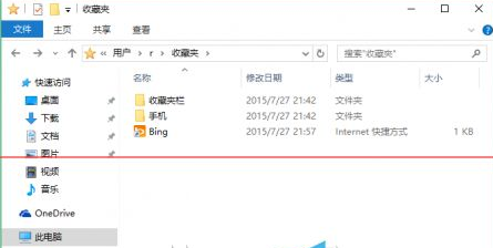 win10正式版Edge浏览器收藏夹在什么位置？收藏夹具体位置说明