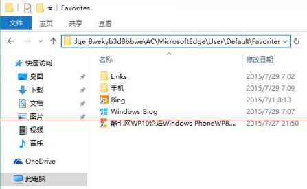 win10正式版Edge浏览器收藏夹在什么位置？收藏夹具体位置说明