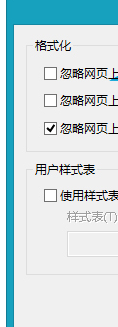 Win8IE浏览器怎么固定网页字号？固定网页文字号的方法说明