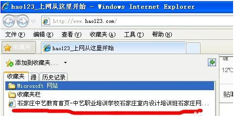 如何把IE浏览器收藏夹中保存的网页放到另一台电脑收藏夹？解决方法介绍