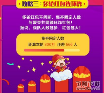 微博明星战队红包怎么玩_微博明星战队红包玩法教程