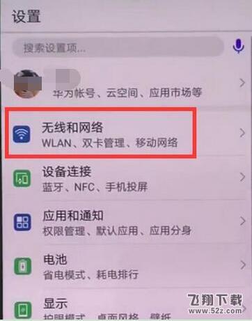 华为nova3手机设置双卡4g方法教程_52z.com