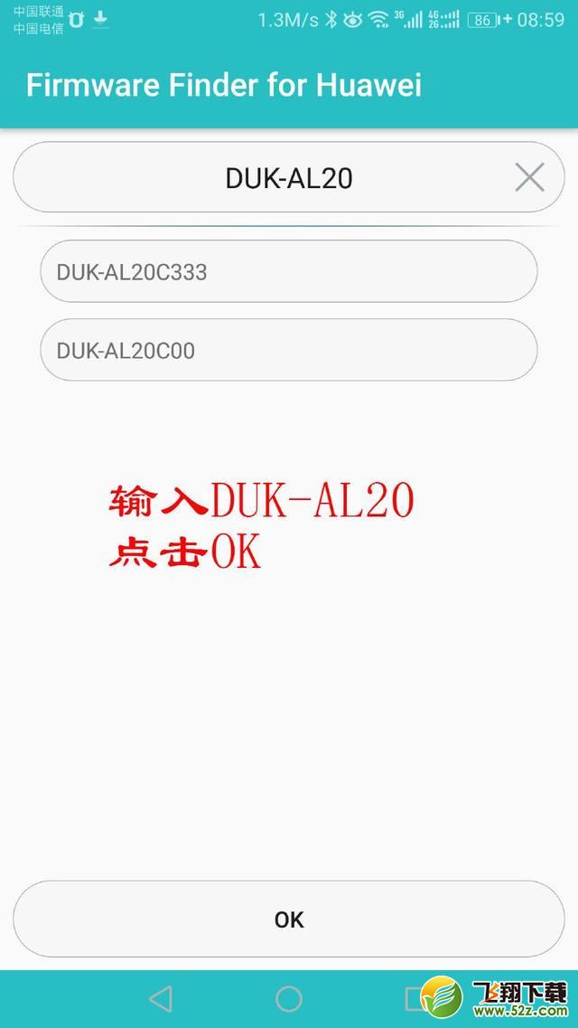 华为手机怎么升级EMUI8.0系统_华为手机升级EMUI8.0系统图文教程