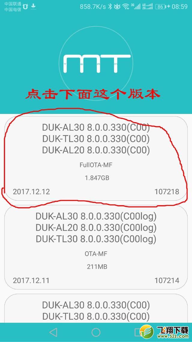 华为手机怎么升级EMUI8.0系统_华为手机升级EMUI8.0系统图文教程