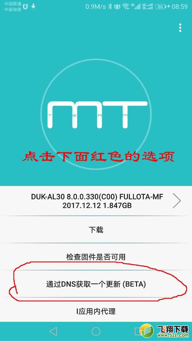 华为手机怎么升级EMUI8.0系统_华为手机升级EMUI8.0系统图文教程