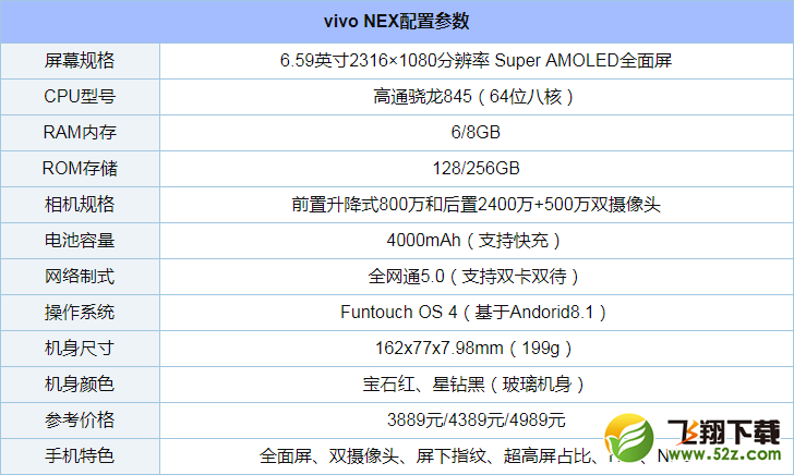 vivo nex手机深度实用评测_52z.com