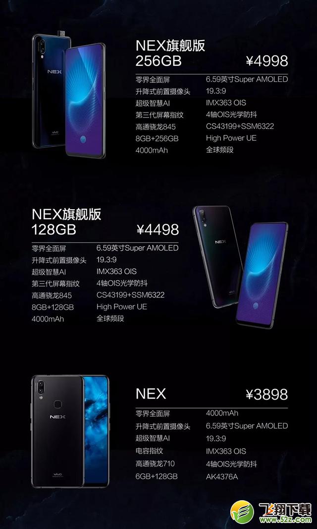 vivo nex手机深度实用评测_52z.com