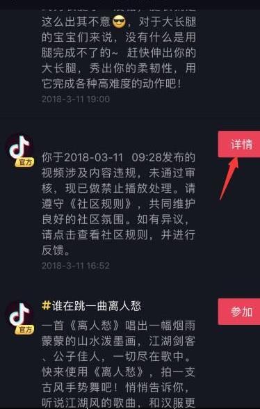 抖音视频怎么不见了？抖音视频为什么不见了？[多图]图片3