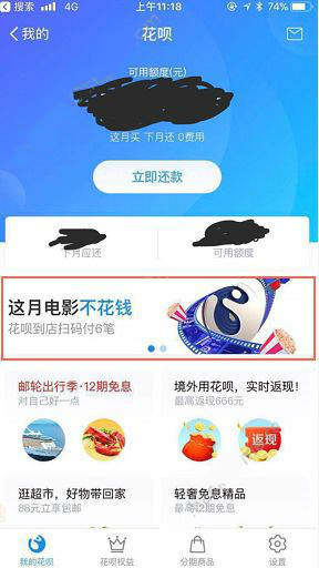 支付宝这月电影不花钱活动在哪？这月电影不花钱活动怎么参与？