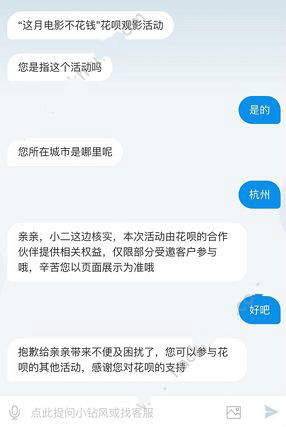 支付宝这月电影不花钱活动在哪？这月电影不花钱活动怎么参与？