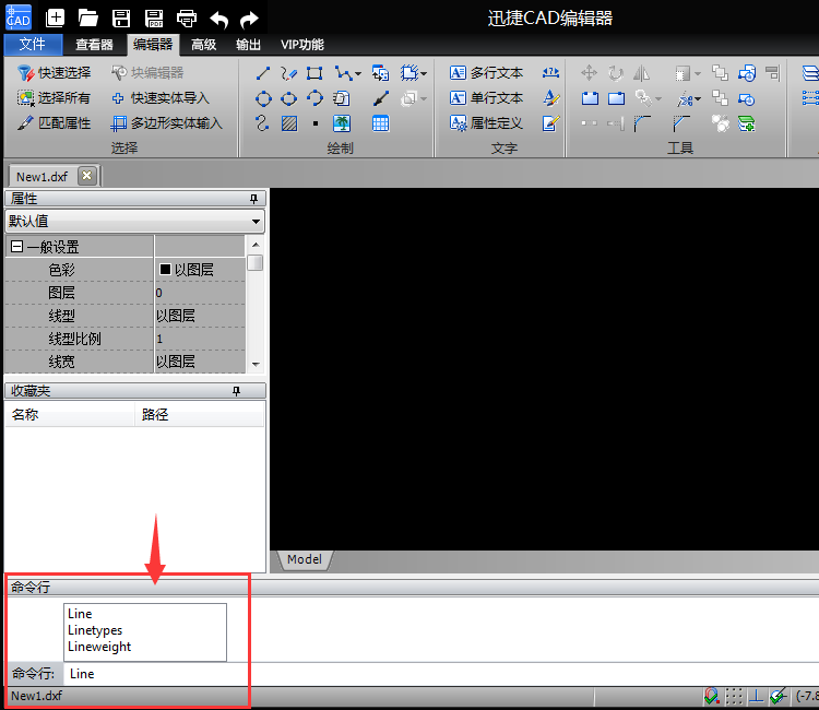 迅捷CAD编辑器使用绘图命令的具体操作方法