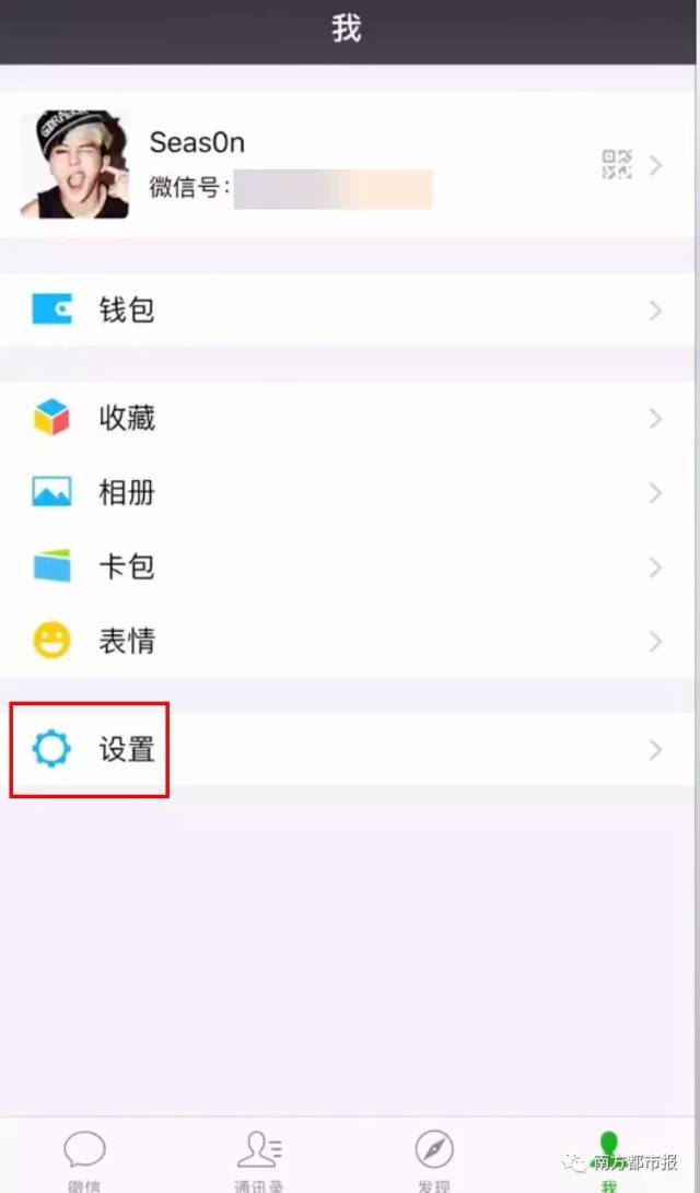 微信怎么更改微信号？微信号第二次修改方法