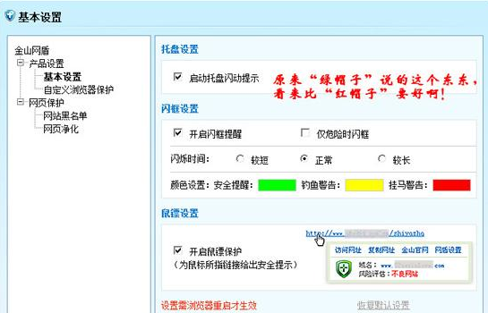 浏览器边上出现有绿框是什么原因？出现绿框的原因分析