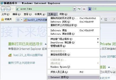 如何删除浏览器记录？删除IE上记录的帐号及密码方法分享