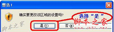 怎么解决IE浏览器出现确实允许此网页访问剪切板吗提示的问题吗？解决方法分享