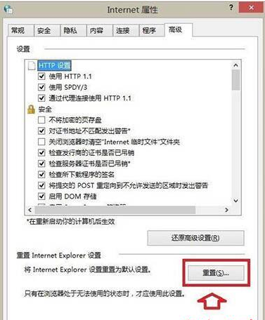 win8系统出现ie浏览器提示没有注册类别怎么解决？三种解决方法分享