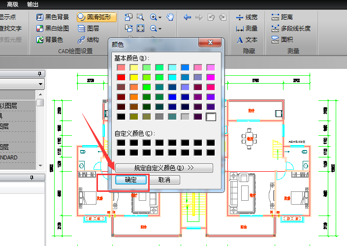 迅捷CAD编辑器修改背景颜色操作步骤
