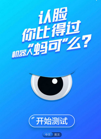 支付宝脸盲测试怎么玩？支付宝脸盲测试在哪？