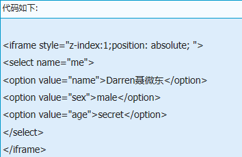 ie下的css层叠z-index是什么原因？解决方法说明