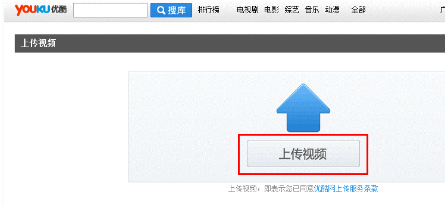 优酷播放器怎么上传视频？通过ie浏览器将视频上传到优酷方法介绍