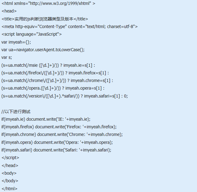 javascript怎么判断ie浏览器6/7版本加载不同样式表的实现代码？判断方法说明