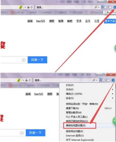 ie兼容模式怎么设置？设置ie兼容模式的方法介绍