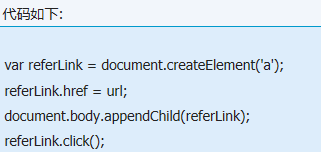 IE下document.referrer拒绝访问怎么解决？拒绝访问解决方法介绍