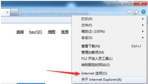 ie浏览器怎么重置？重置ie浏览器的方法介绍