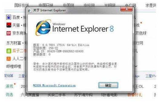 怎么查看ie浏览器版本？查看ie浏览器版本方法说明