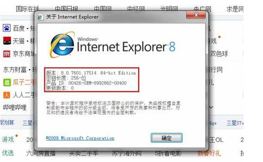 怎么查看ie浏览器版本？查看ie浏览器版本方法说明