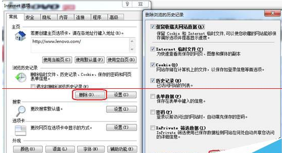 Win7系统打开IE提示堆栈满溢怎么解决？多种解决方案分享