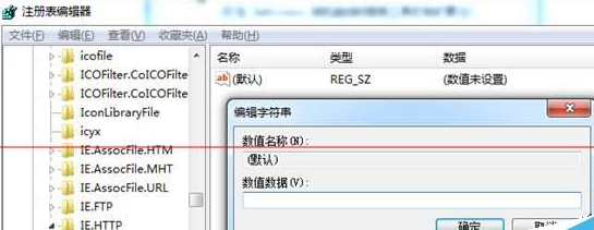 Win7系统打开IE提示堆栈满溢怎么解决？多种解决方案分享