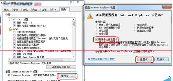 Win7系统打开IE提示堆栈满溢怎么解决？多种解决方案分享